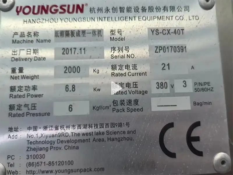 Automatic Plastic Cup Form-Fill-Seal Machine nameplate.jpg Automatic Plastic Cup Form-Fill-Seal Machine nameplate.jpg