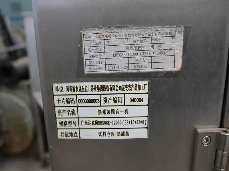 4 In 1 Hot Filling Machine nameplate.jpg 4 In 1 Hot Filling Machine nameplate.jpg